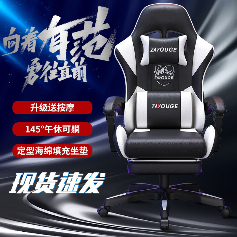 gaming chair e-sports chair computer chair home office chair game chair internet cafe competitive lift chair