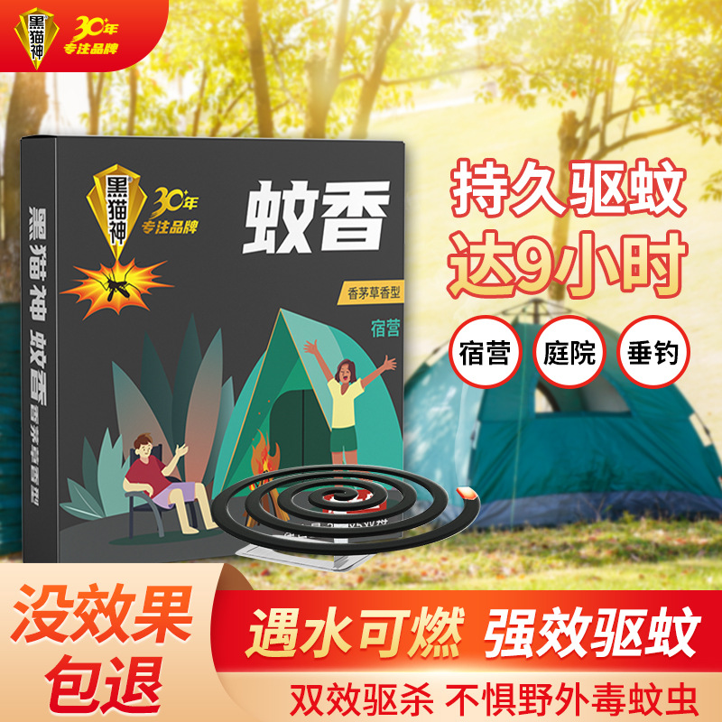 Black Cat God Outdoor Mosquito Repellent Incense for Camping, 10 Large Coils of Citronella Grass, Outdoor Mosquito Repellent in a Bucket for Home Use, Anti-Mosquito and Mosquito Repellent