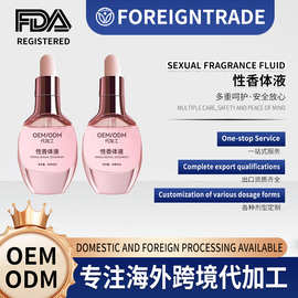 贴牌女性香体液私密处香水荷尔蒙调情体香原液私处持久香水定制