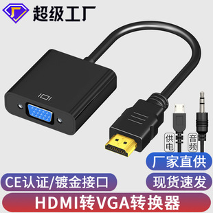 HDMI to Vga Cable with Audio Power Supply Converter Tv Computer Adapter Cable Hdmitovga High-Definition Converter