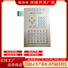 定制薄膜开关亚克力电器控制面板 触摸按键电磁炉PET线路薄膜按键
