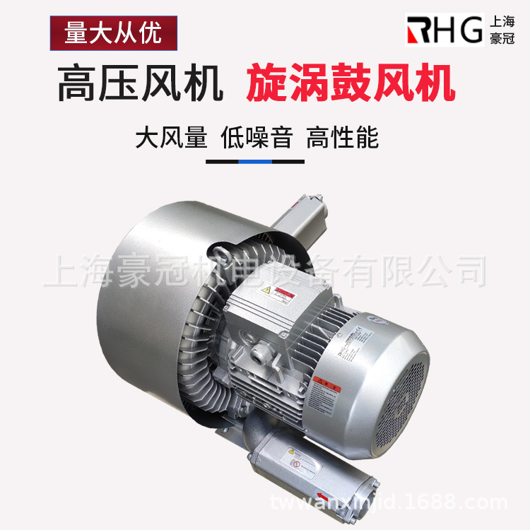 旋涡风机820-15KW输送高压鼓风机  低噪音旋涡高压风机