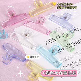Creative high-value transparent jelly folder student paper clip acrylic long tail clip storage clip wholesale