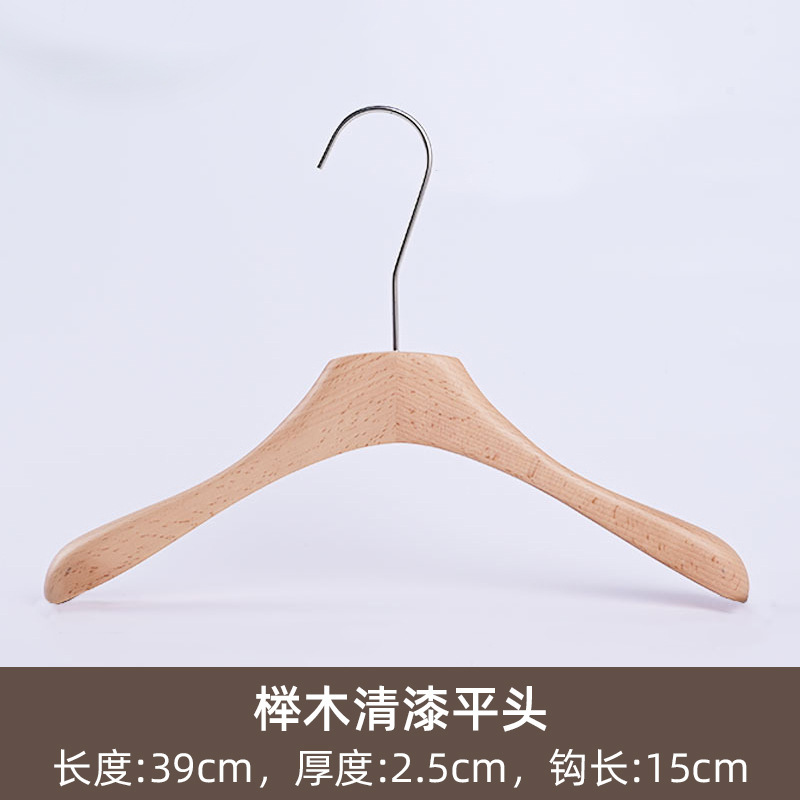 榉木清漆衣架衣挂服装店专用高端女装实木衣撑裤夹裤架木质衣架|undefined