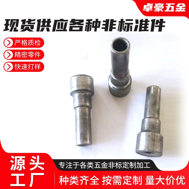 Профессиональная холодная обжарка _ горячий удар _ токарный станок _ фрезерный сверло различных материалов нестандартные детали _ спот поставка различных нестандартных деталей