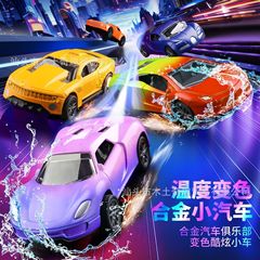 水に濡れると色が変わる合金製ミニカーおもちゃ 男の子向けレーシングモデル 子供用車模型 金属製スポーツカー 卸売 スーパーカー