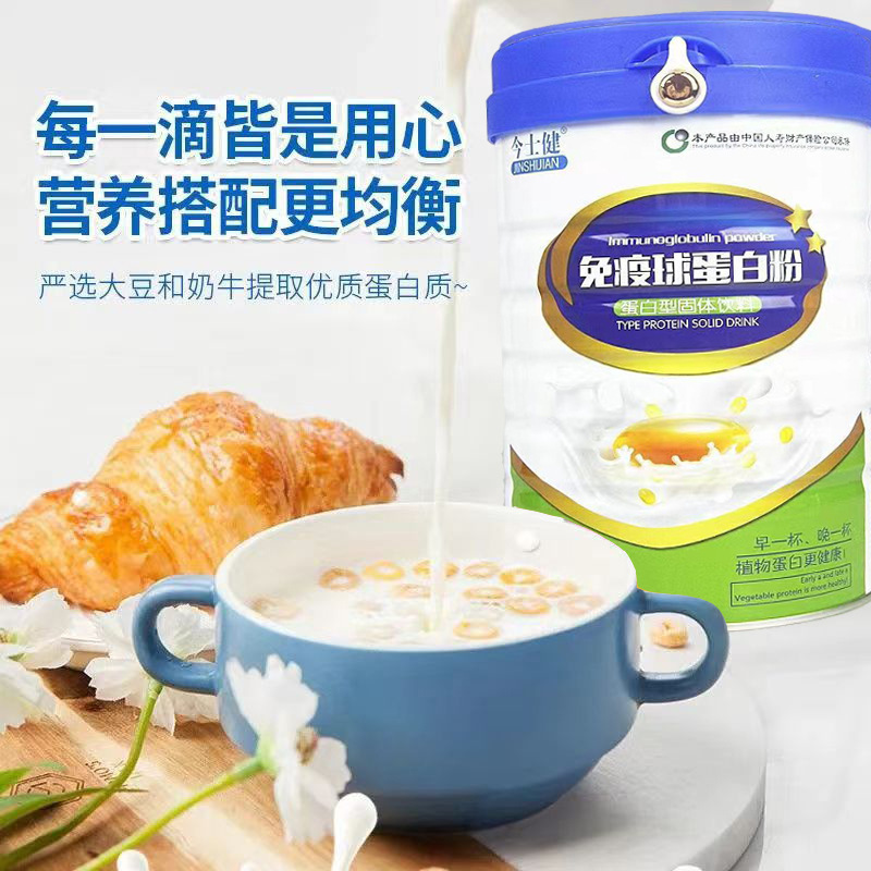 Jinshijian Immunoglobulin Powder 1000g Nutritional Powder Jinshijian Immunoglobulin Powder 1000g Nutritional Powder