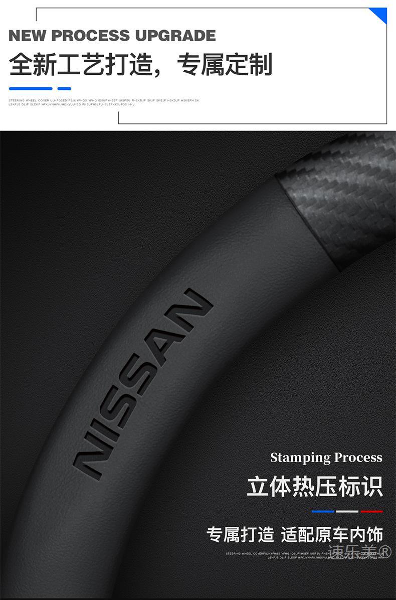 Suitable for 2008-2024 Nissan Teana Leather Steering Wheel Cover Anti-Slip Ultra-Thin Sweat-Absorbent Nissan Duke Handlebar Cover
