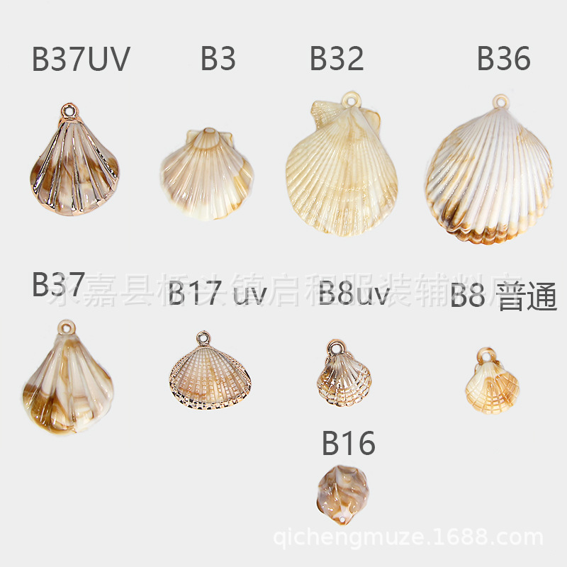 仿贝壳双色雪蛤扇贝大吊坠饰品辅料配件女鞋发箍