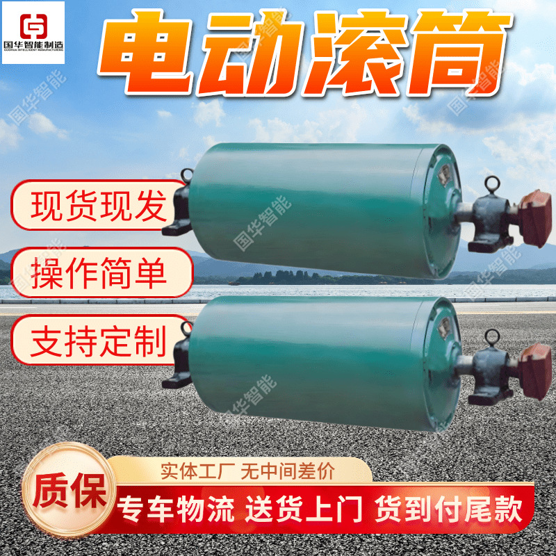 矿用电动滚筒 防爆电动滚筒 现货矿用电动滚筒