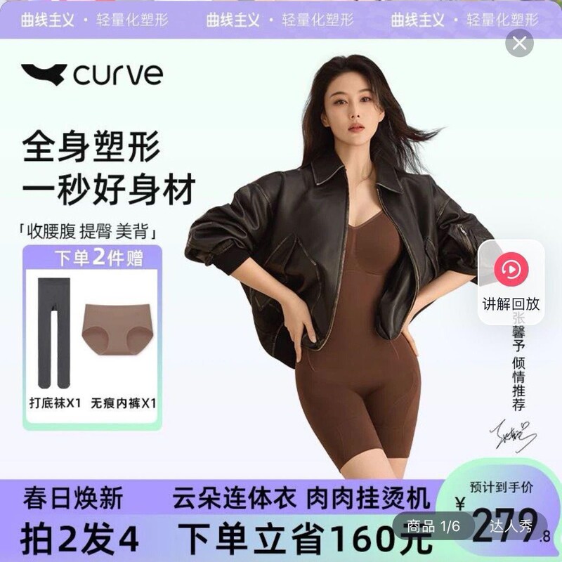 Curvaceous Cloud Shaping Bodysuit Flagship Store Tummy Control Butt Lift Seamless Slimming Back-Off Style