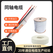 RG6+CAT5组合线1+1综合同轴网线同轴电缆出口定制米数包装喷码