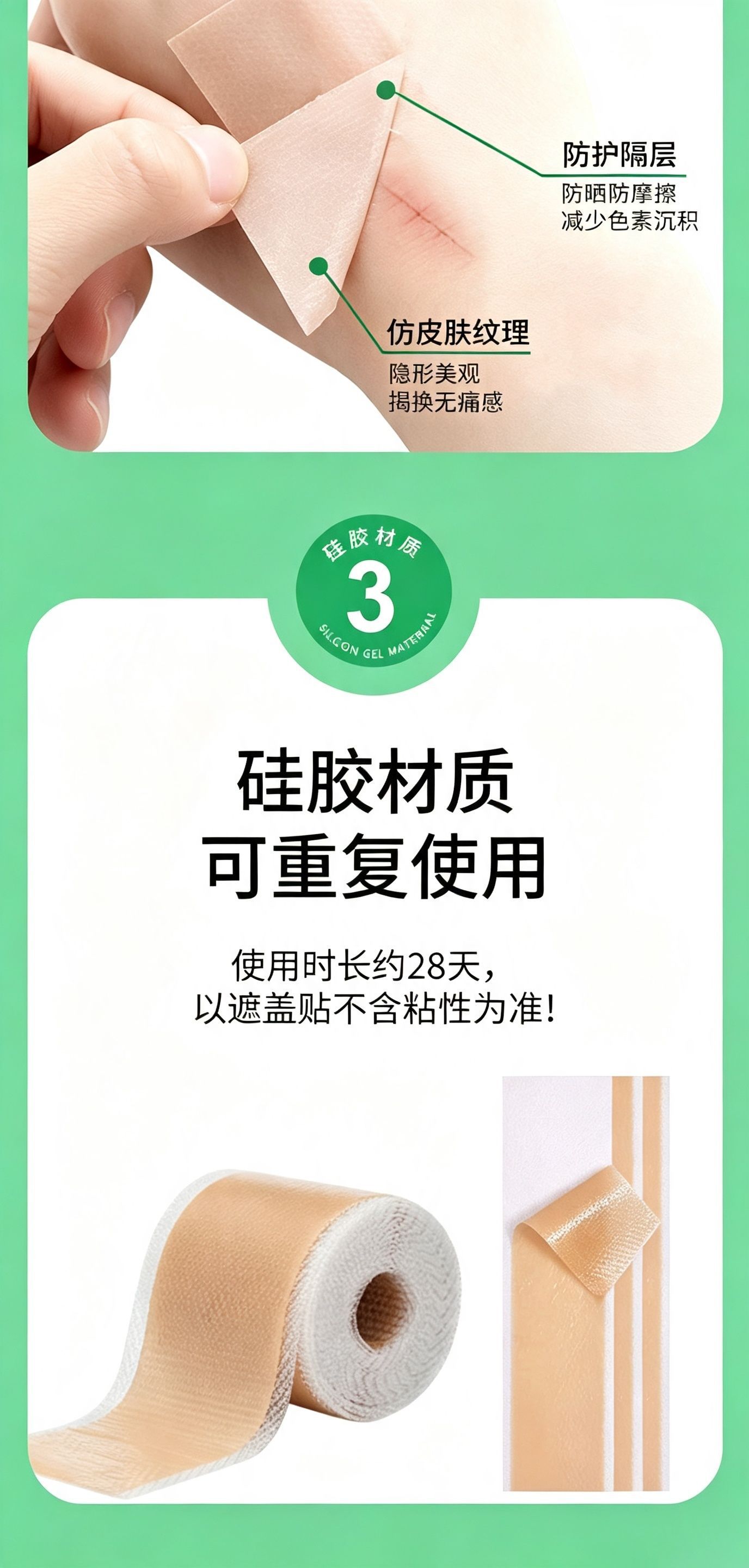 Silicone Gel Scar Tape Adhesive Patch for Scar Care External Use key features