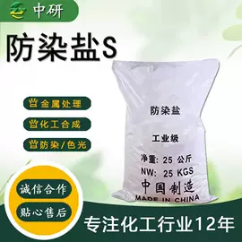 涂料稀释剂;分析试剂;磷酸盐