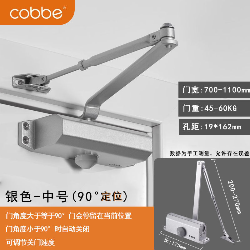 Silver door closer-positioning model-medium size
