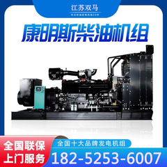 康明斯50KW柴油发电机 厂家直供 4BTA3.9-G2  静音发电机