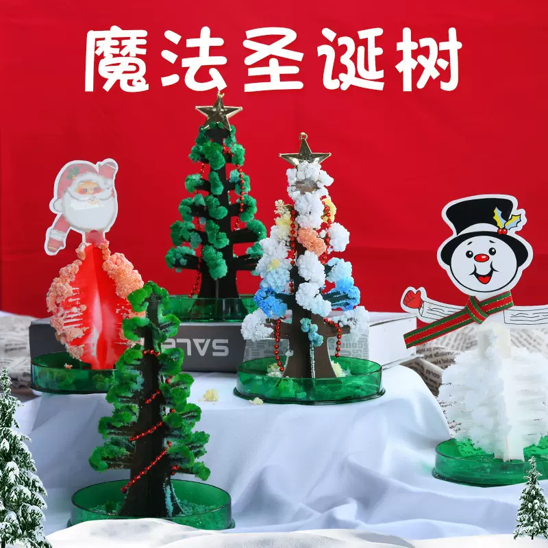 纸树开花七彩生长树浇水结晶树圣诞节礼物儿童科学实验魔法圣诞树