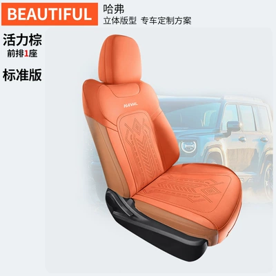 Harvard Raptor Special car seat cushion suede four seasons universal semi-surrounded Harvard seat cover modified seat cover (Modelə uyğun (Original) oturacaq örtükləri) - front-row-single-seat-vitality-orange-special-for-haval-raptors-special-car