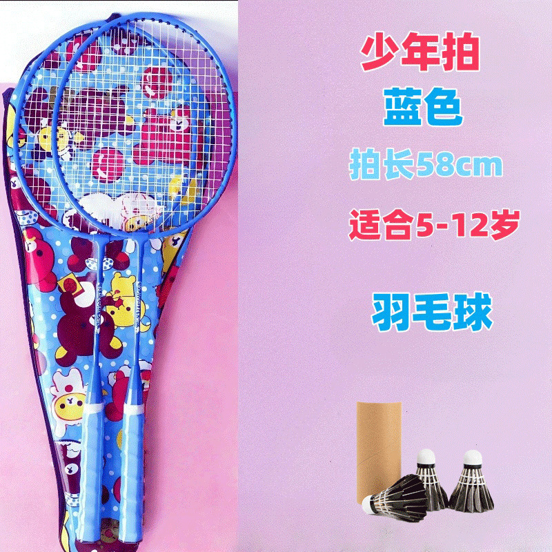 超轻儿童羽毛球拍5-12岁青少年初学双拍上课生日大童羽毛球拍批发|undefined