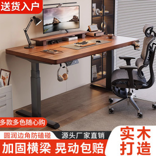 Workbench Learning E-Sports Table Home Adjustable Solid Wood Computer Desk Desk Office Electric Adjustable Table Intelligent
