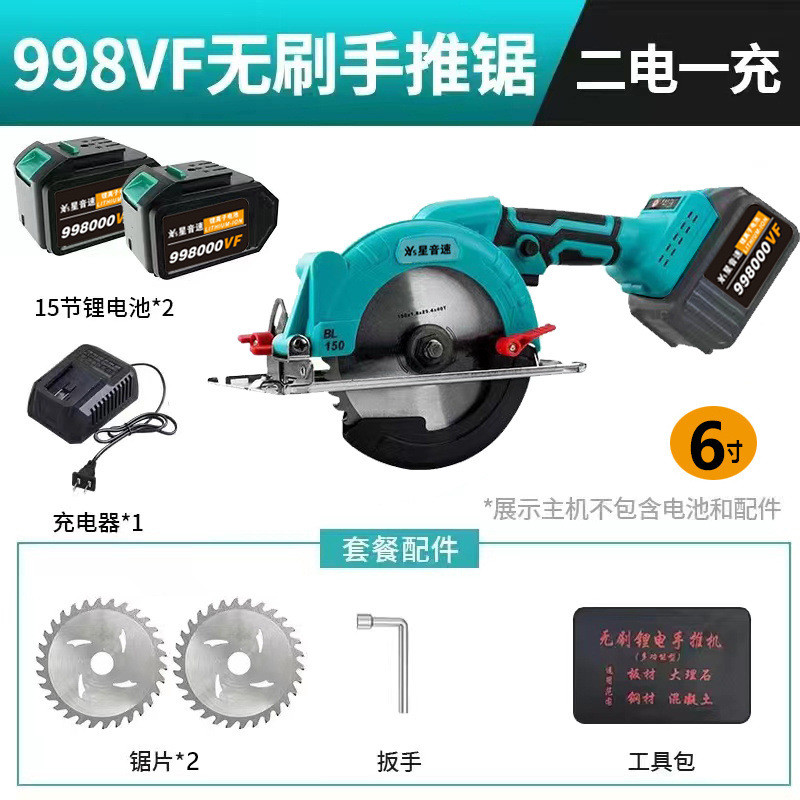 6인치 2500W 핸드 푸시 톱 - 플래그십 998VF 배터리 2개 및 충전기 1개 + 톱날 + 도구 키트