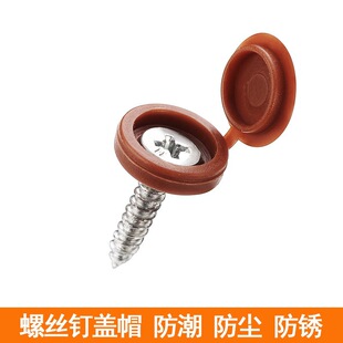 #自攻螺丝钉十字盖帽子装饰孔塞家具橱柜M4M5盖帽塑料连体螺淳枫-阿里巴巴