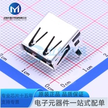 292303-1  USB连接器