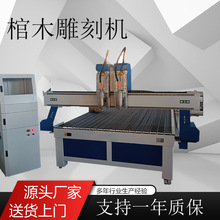 1825独立双头实木工寿材棺材雕刻机数控全自动牌匾雕花镂空浮雕机