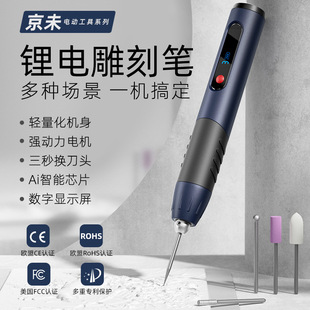 Jingwei Electric Grinder Small Handheld Grinder Engraving Jade DIY Polishing Wood Carving Tool Electric Engraving Pen