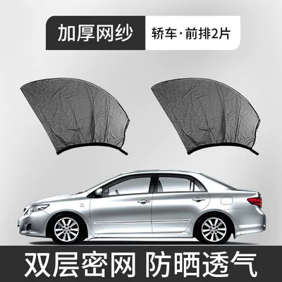 Car Window Mosquito Net, Car Car curtains - special-for-cars-2-pieces-for-front-door-double-layer-dense-mesh-sun-protection-and-breathable