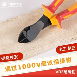 其他钳类工具;钢丝钳;斜口钳