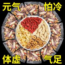 苹果黄芪茶素颜水花草茶组合独立包装花果茶厂家爆款代发红枣枸杞