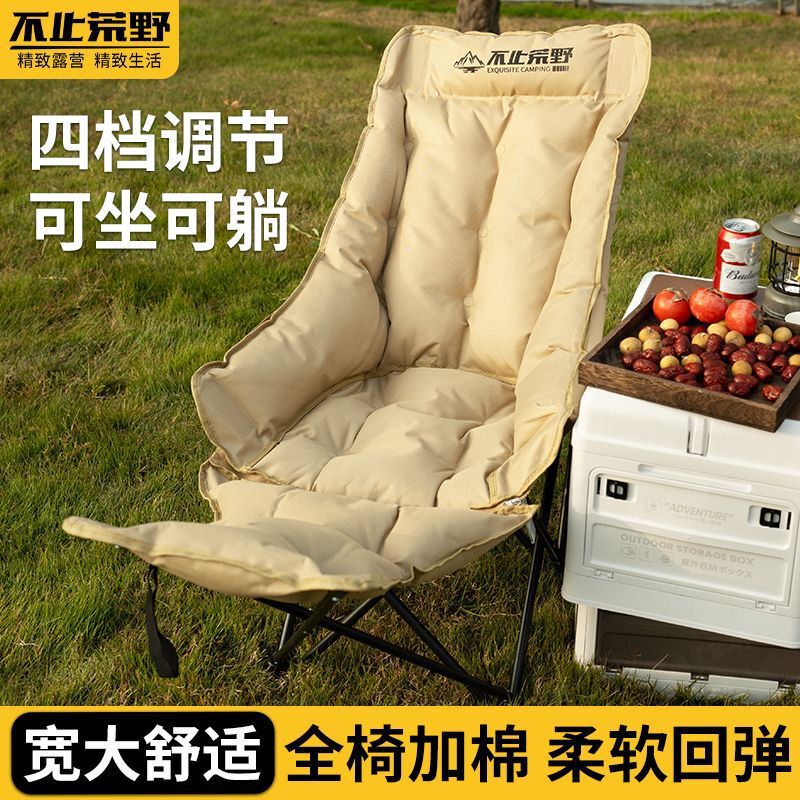 Outdoor Moon Chair with Leg Rest and Cotton Folding Chair Lunch Break Portable Dual-Purpose Adjustable Camping Folding Lounge Chair