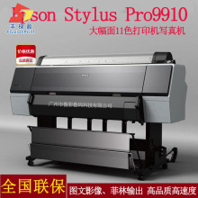 FLY喷墨打印机9910高精度艺术画 国画、油画等喷绘机 11色包邮
