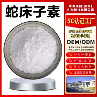 �ߴ�����98%�ߴ�����ȡ���Ʒ�W�۷Ӽ���484-12-8����l؛���\�MA