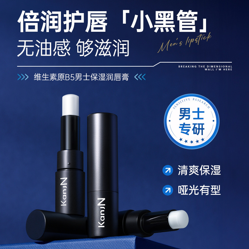 Han Jiani vitamin B5 Moist Autumn and winter Replenish water moist Chapped From the skin Lipstick wholesale