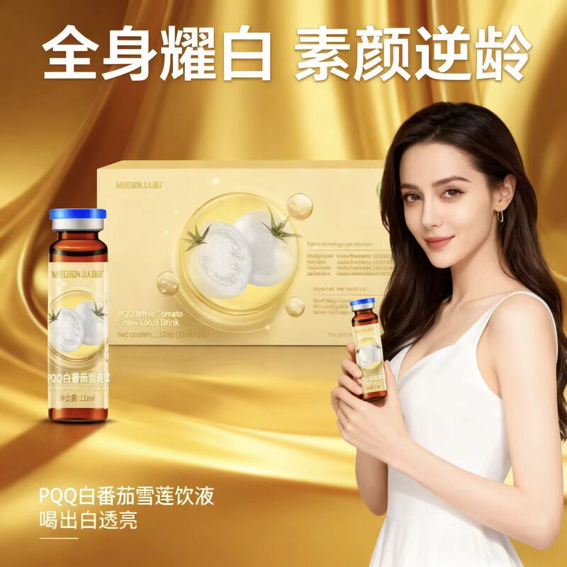 Ice White Tomato Drink Collagen Peptide Firming Niacinamide Brightening Drink Xiaobai Oral Liquid Glutathione Astaxanthin