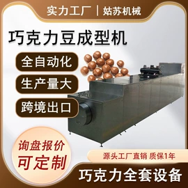 休闲食品加工;糖果机械;研磨机