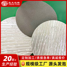 xpe铝箔泡棉垫片 高回弹油漆桶盖防水密封用复合编织铝xpe发泡绵