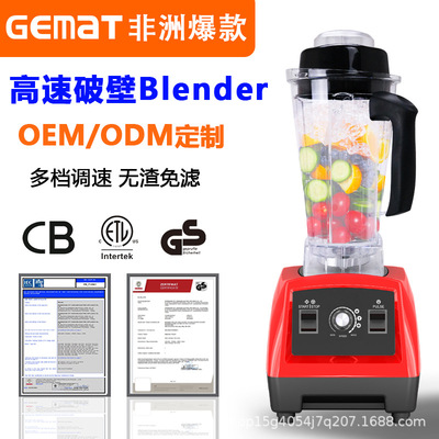 跨境批发blender冰沙研磨豆浆榨汁料理家用商用多功能搅拌破壁机|ru