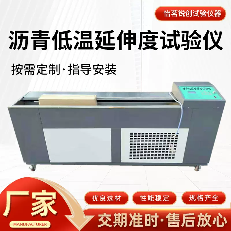 沥青低温延伸度测定仪实验室专用延度自动测试仪试验设备智能检测