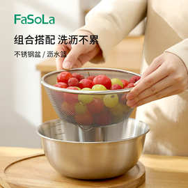 FaSoLa家用多功能不锈钢洗菜沥水篮厨房带刻度搅拌盆餐厨洗米筛