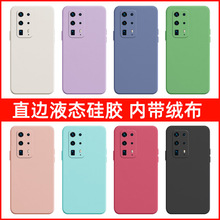 适用液态硅胶华为P40pro+手机壳化为p40p+简约p40pplus保护套p40p