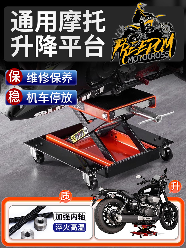 起车架重型车千斤顶台面加宽式摩托车升降台液压举升机修理平台