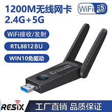 1200M˫Ƶǧ��USB3.0��������WIFI�źŽ�����RTL8812BU WIN10����