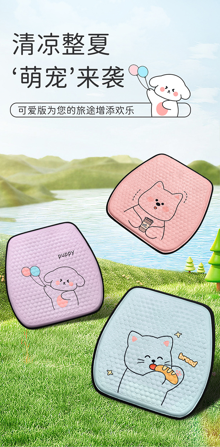 Factory Direct Supply of New Cartoon Gel Car Seat Cushion Ice Silk Cooling Pad Office Sedentary Breathable Cooling Pad Silicone Pad
