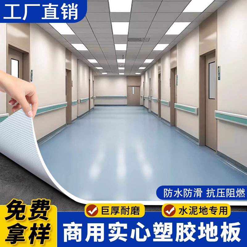 PVC waterproof wear-resistant floor leather commercial plastic coiled material floor 2mm thick engineering non-slip flame retardant floor mat