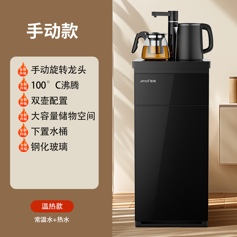 冷热一体水桶智能语音夏新家用饮水机立式下置茶吧机防溢防干烧|undefined