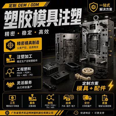 Injection Plastic Molds Based on Provided – Avtomobil hissələri qəlibləri