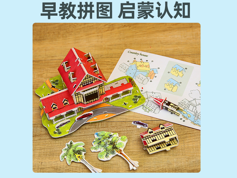 纸质拼图详情模板-恢复的_04